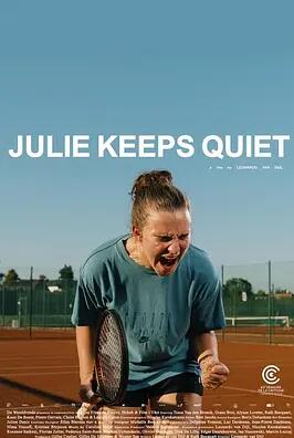 保持沉默的朱莉