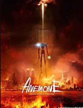 交响诗篇超进化2